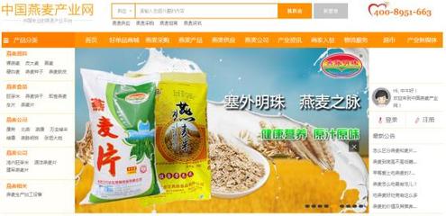 网库单品模式 以新思路引领燕麦产业新发展——谷物加工行业的破局之道